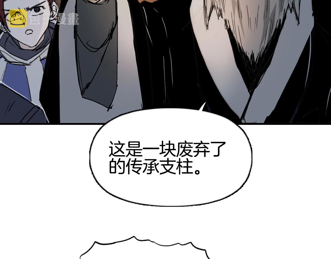 第296话 昆仑山秘密55