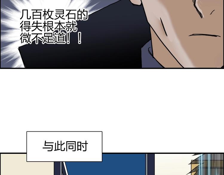 第141话 神位争霸赛60