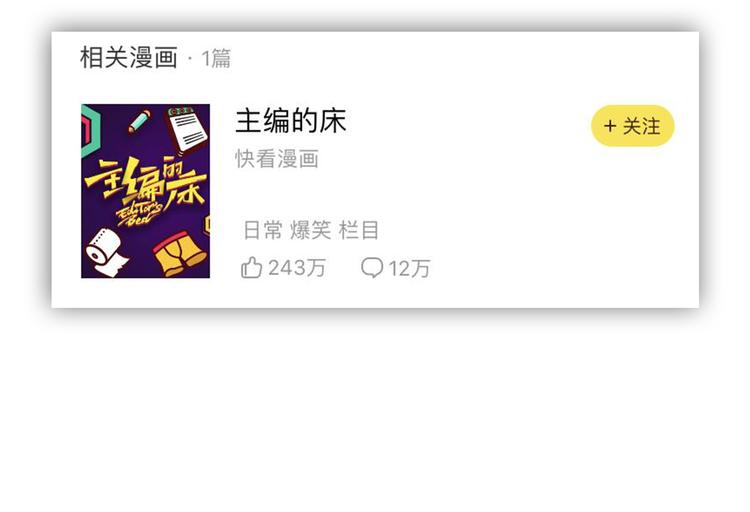 第95话 泰坦之躯115