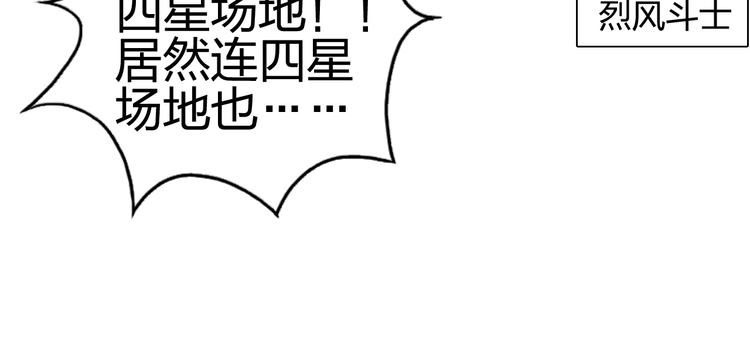第146话 拆楼！！45