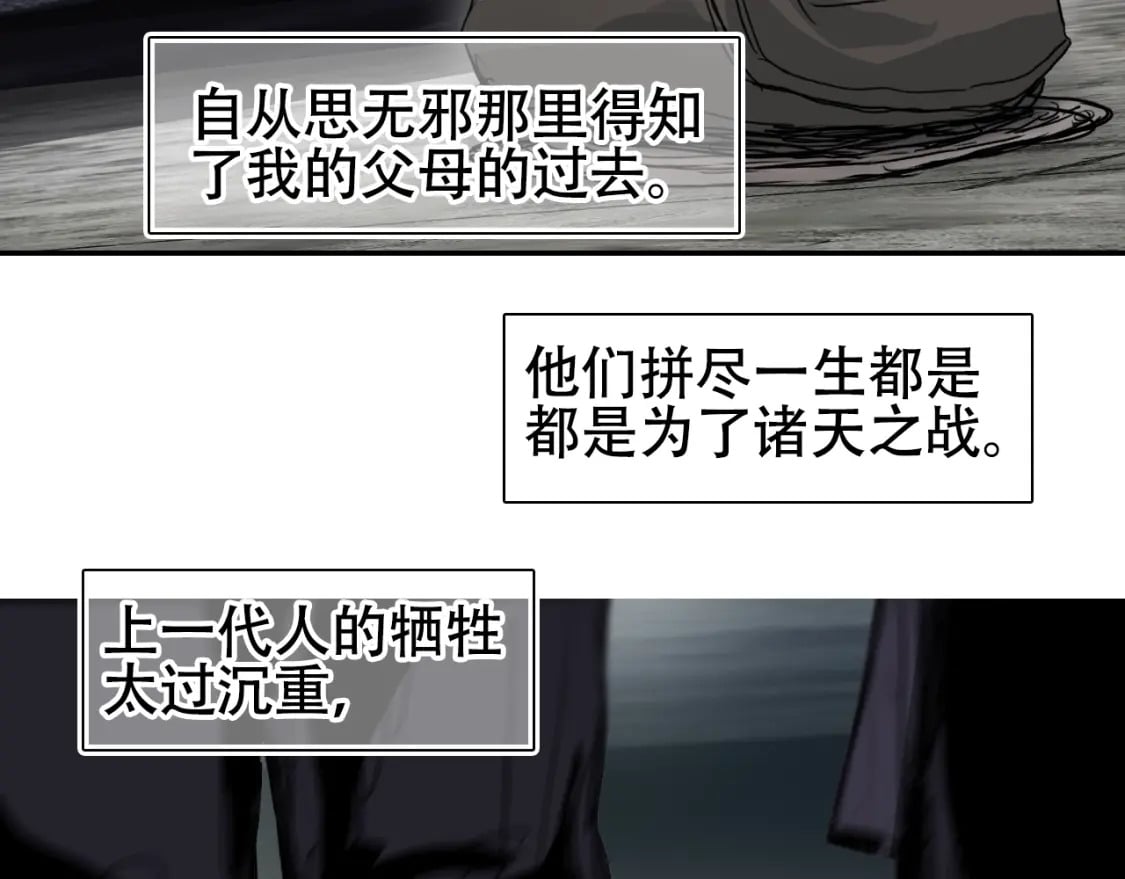 第320话 各自的明天98