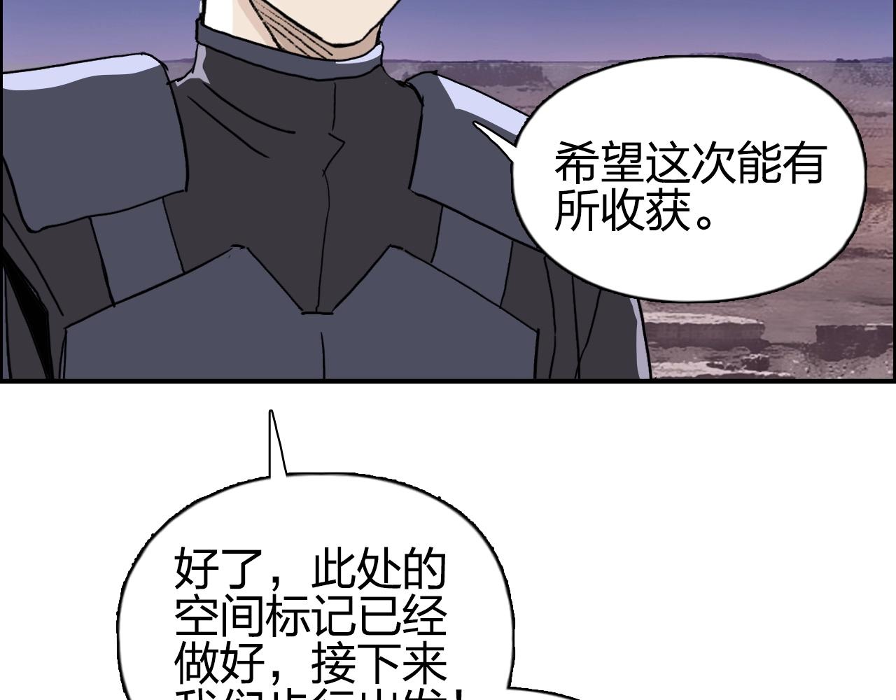 第259话 圈套？14