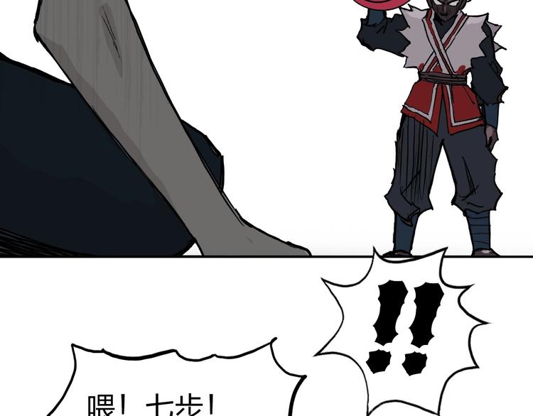 第231话 七步境！123