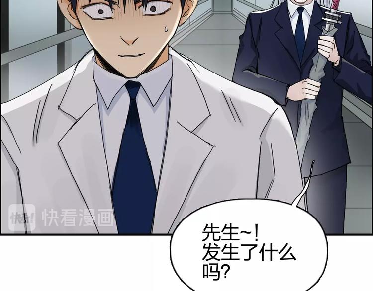 第139话 修罗武斗塔134