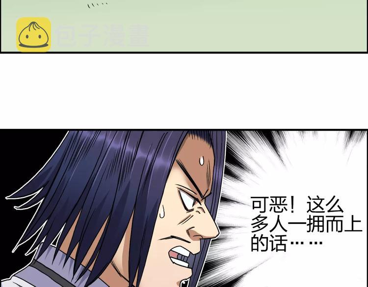 第63话 A级武者的秘密10