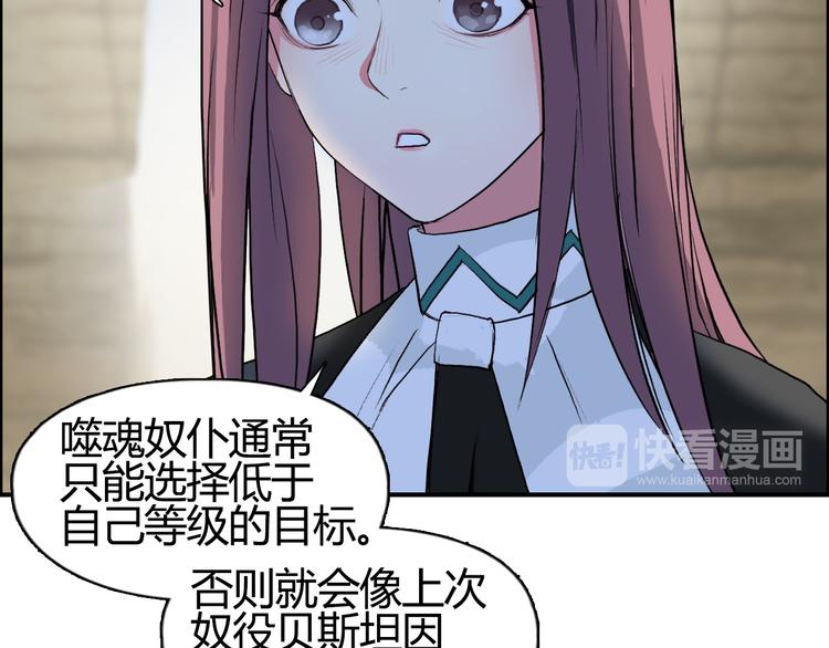 第103话 暴力溶合91