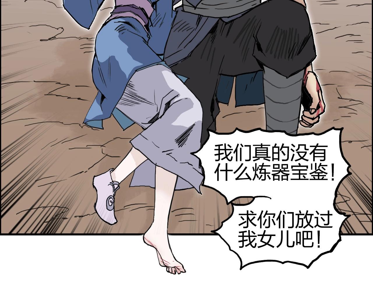 第259话 圈套？35
