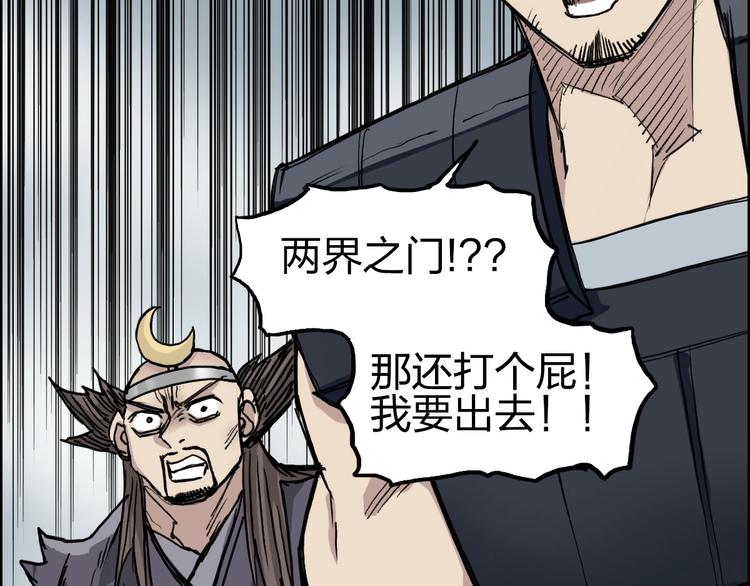 第233话 钟声敲响之时113