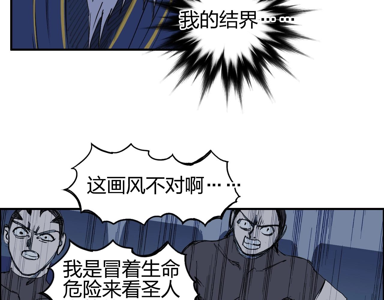 第249话 放手一搏80