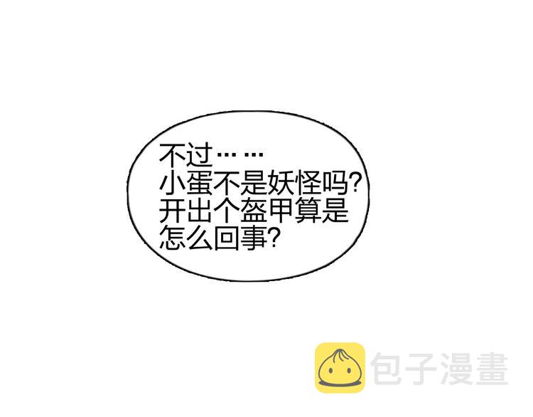 第170话 真视之盔185