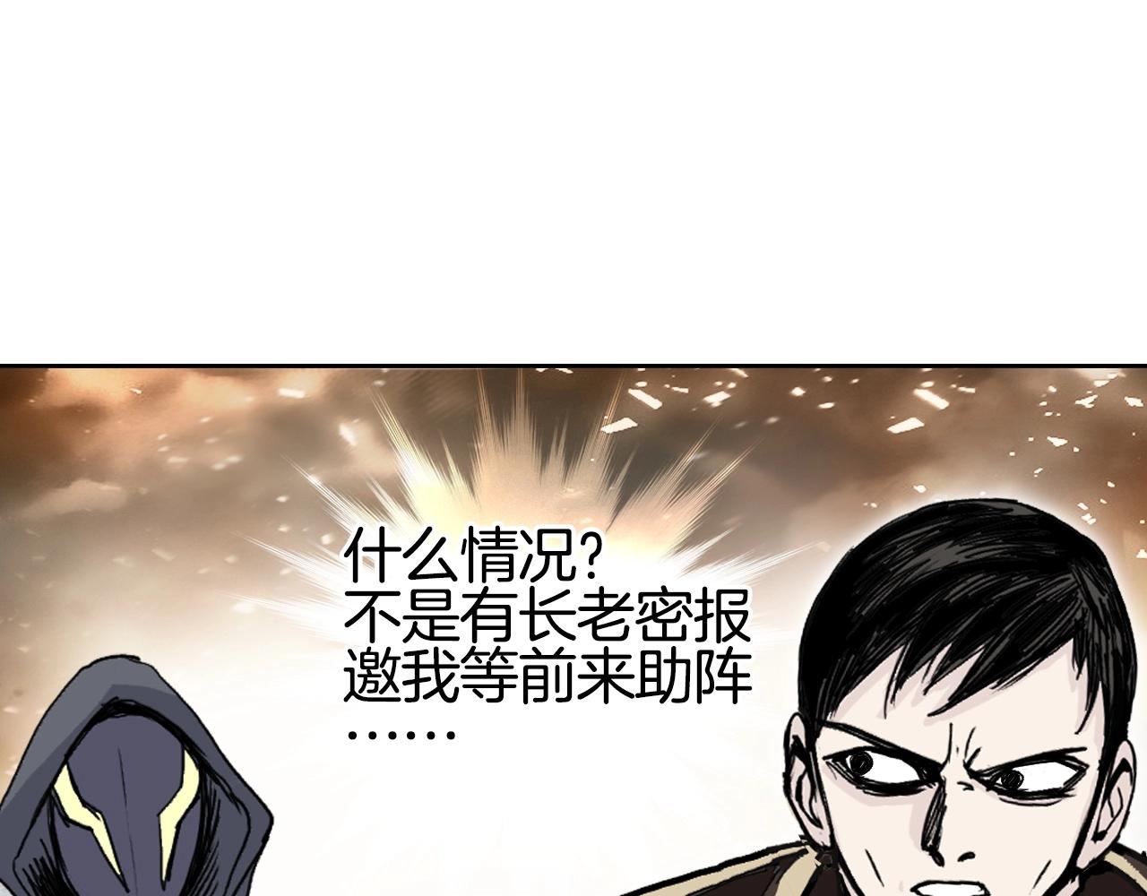 第292话 激战孽海宗144