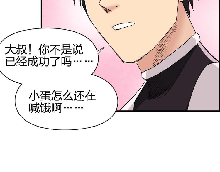 第170话 真视之盔80
