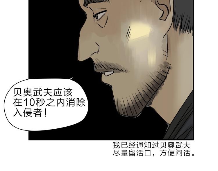 第20话 他绝不是普通的高中生63