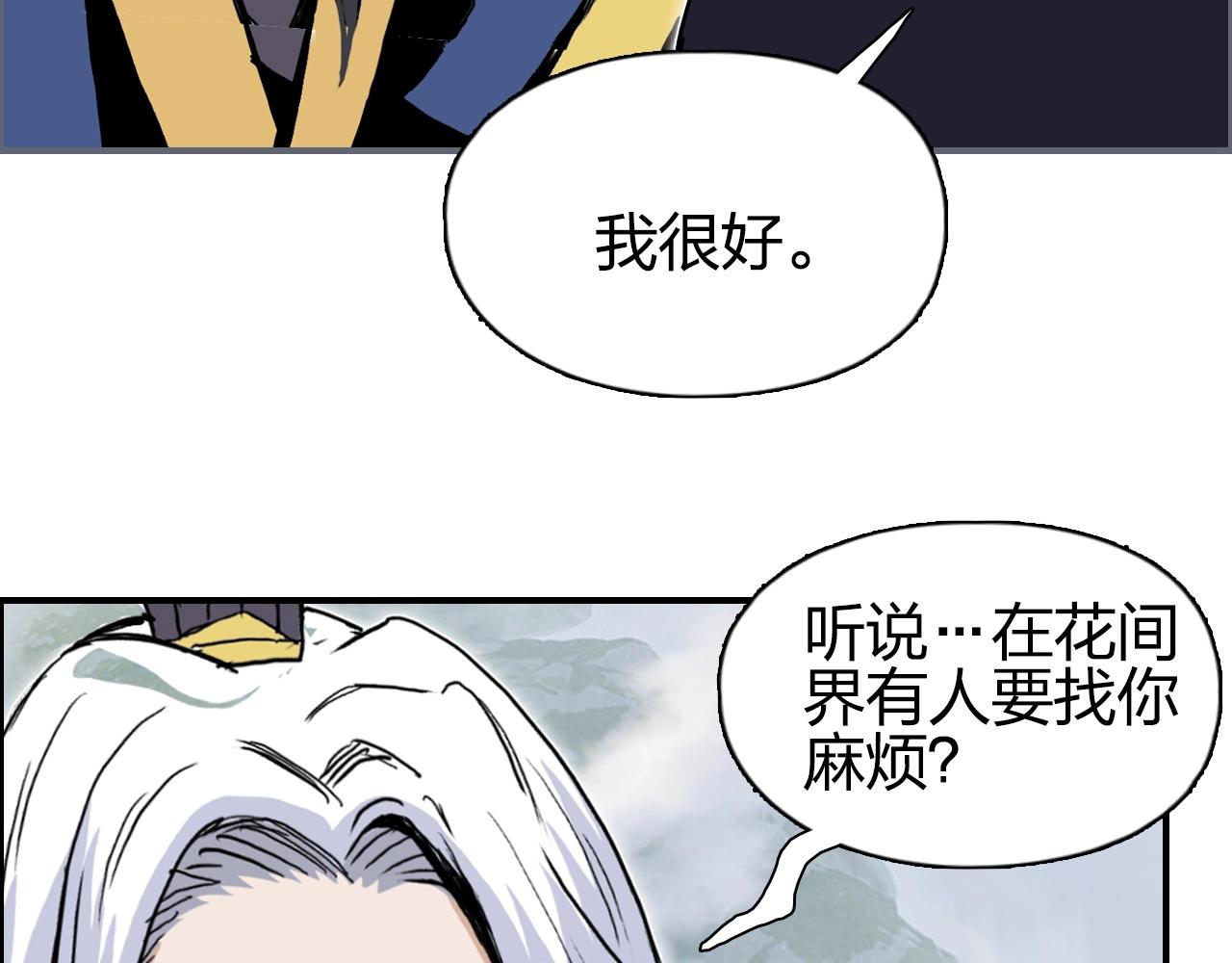 第277话 重赏之下必有勇夫？15