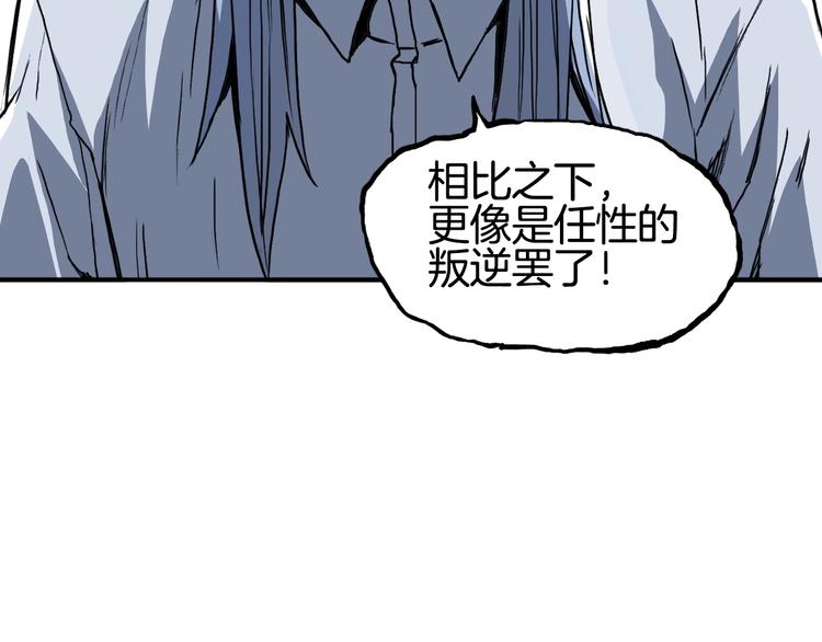 第215话 信念的代价101