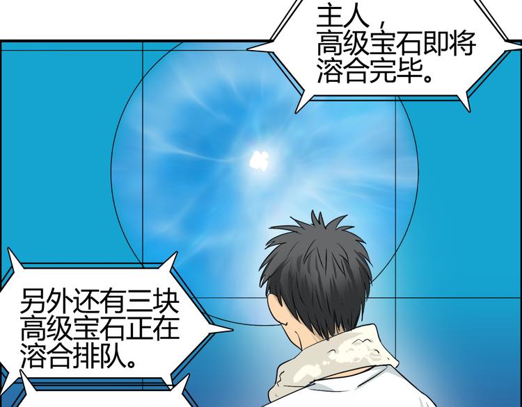 第81话 武器修复109