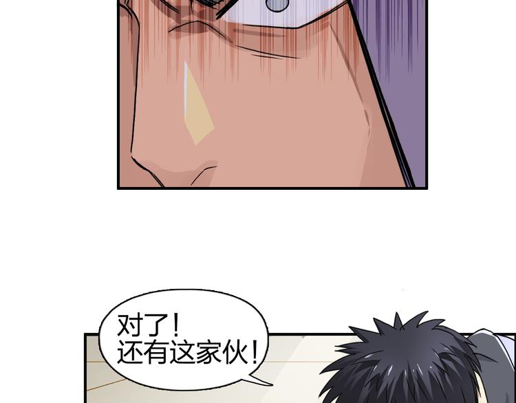 第86话 地表最强小队参上！49