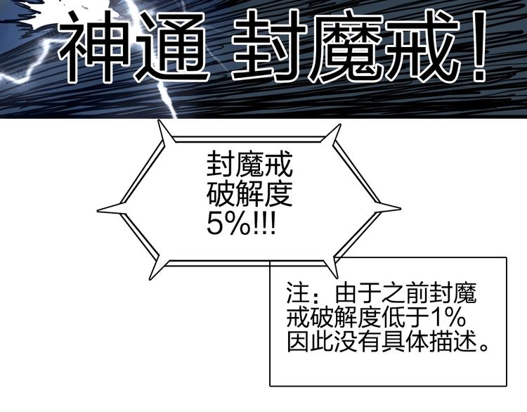 第232话 绝境！升级成功！163