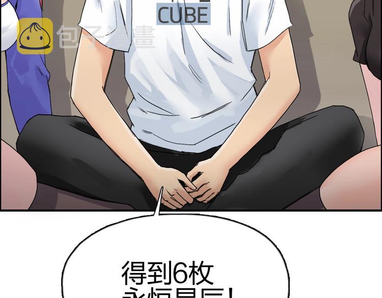 第184话 一觉之后，神清气爽100
