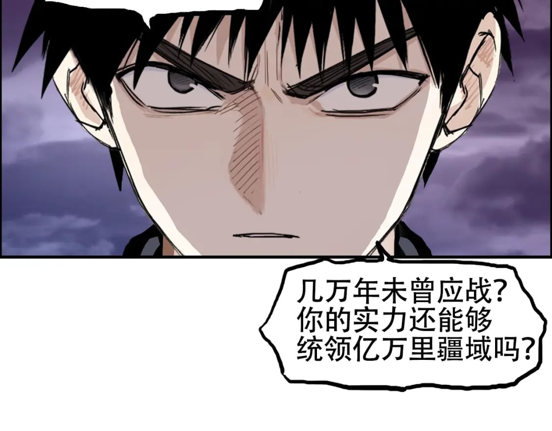 第316话 迎战善生天101