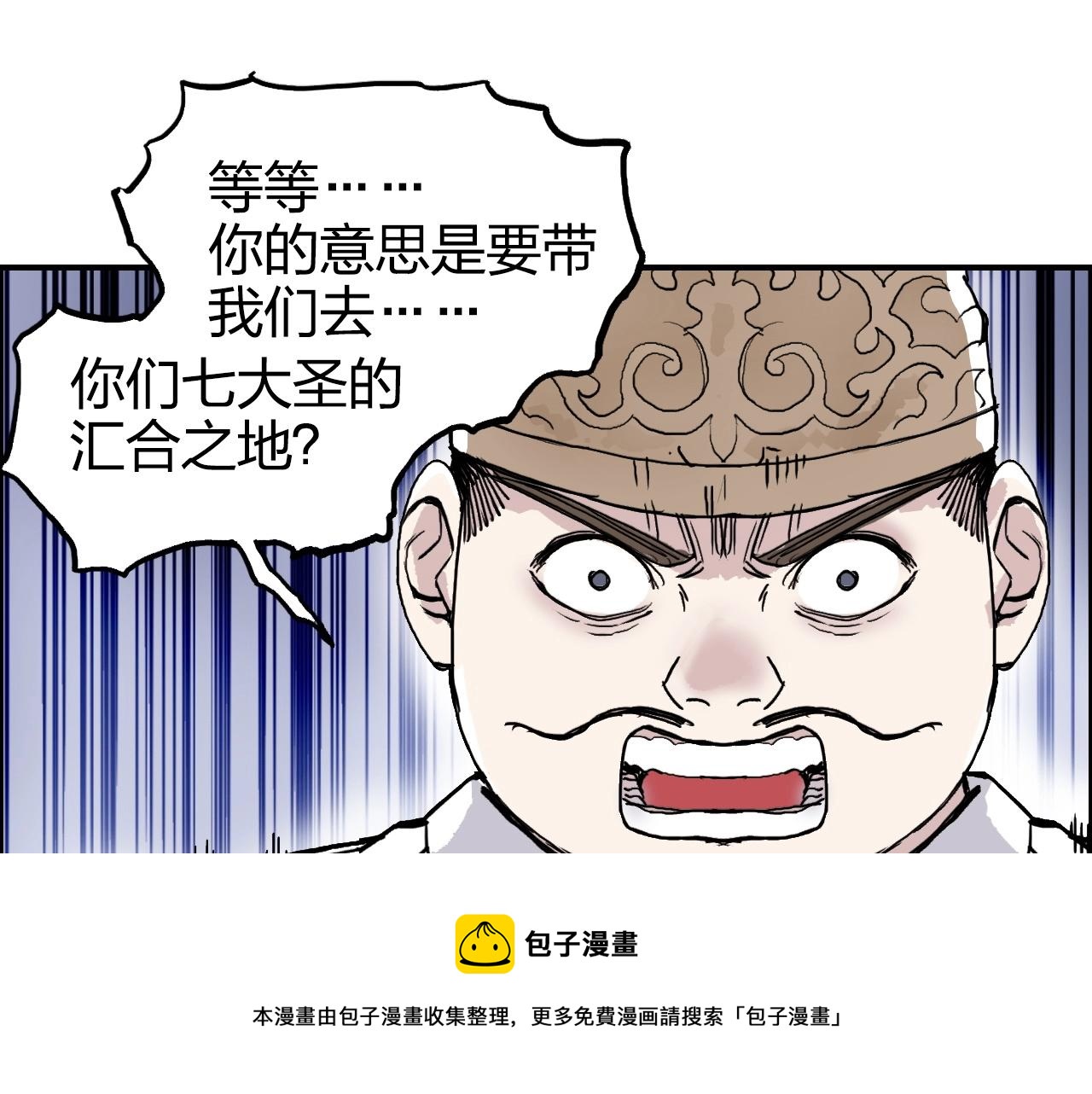 第272话 目标：失落天宫60