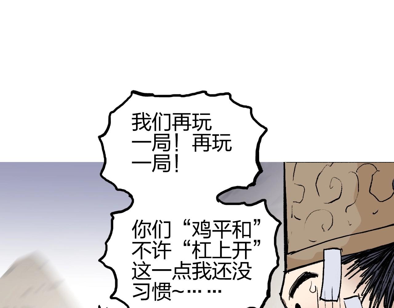 第259话 圈套？85
