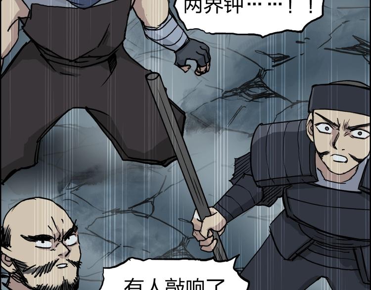 第233话 钟声敲响之时111