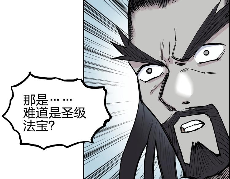 第228话 又遇开挂的极限147