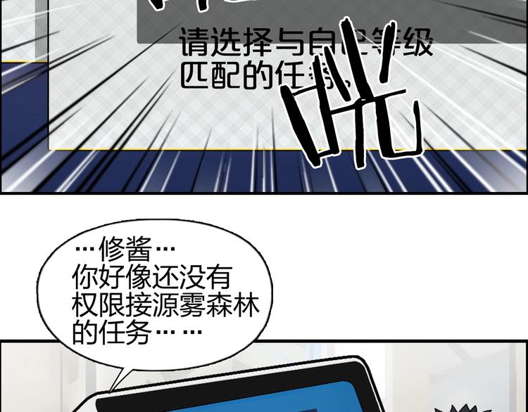 第117话 源雾森林25