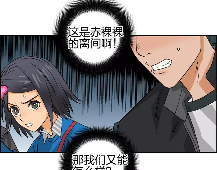 第61话 邪骨六煞队38