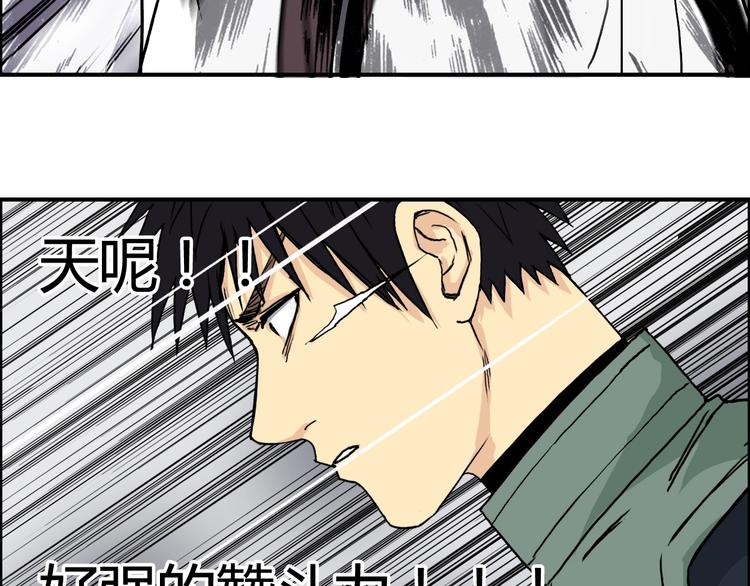 第157话 欺人太甚！145