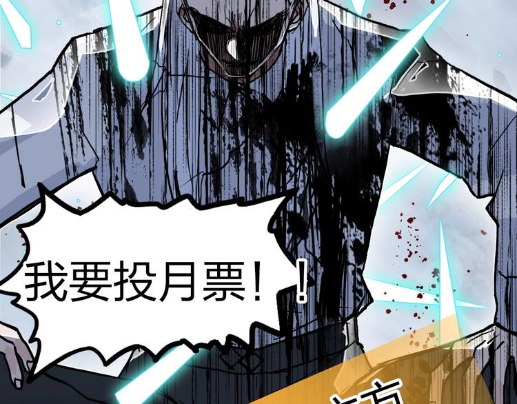 第232话 绝境！升级成功！178