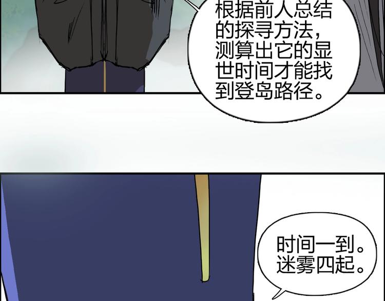 第171话 我只是路过 ????38