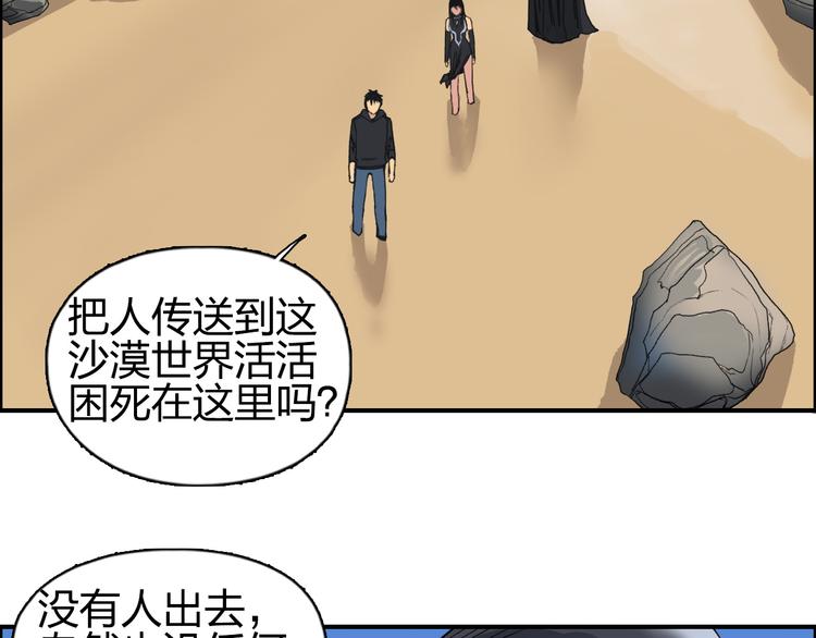 第88话 神秘之地60