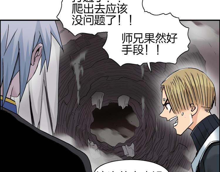 第189话 横竖都是死？117