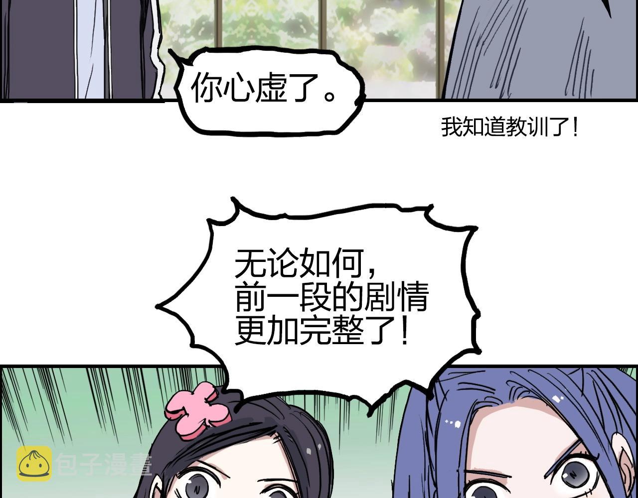第256话 集合！准备搞事！154