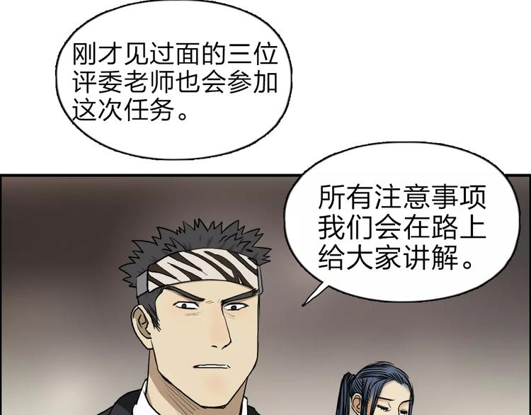 第31话 巨大的挑战85