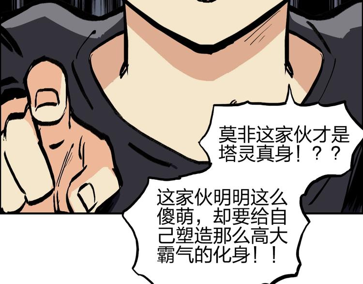 第224话 真香25