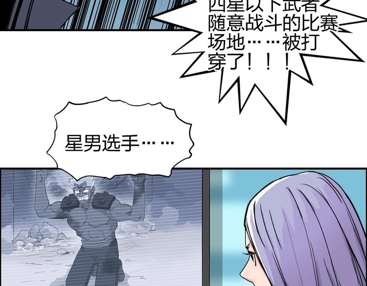 第144话 胜出！74