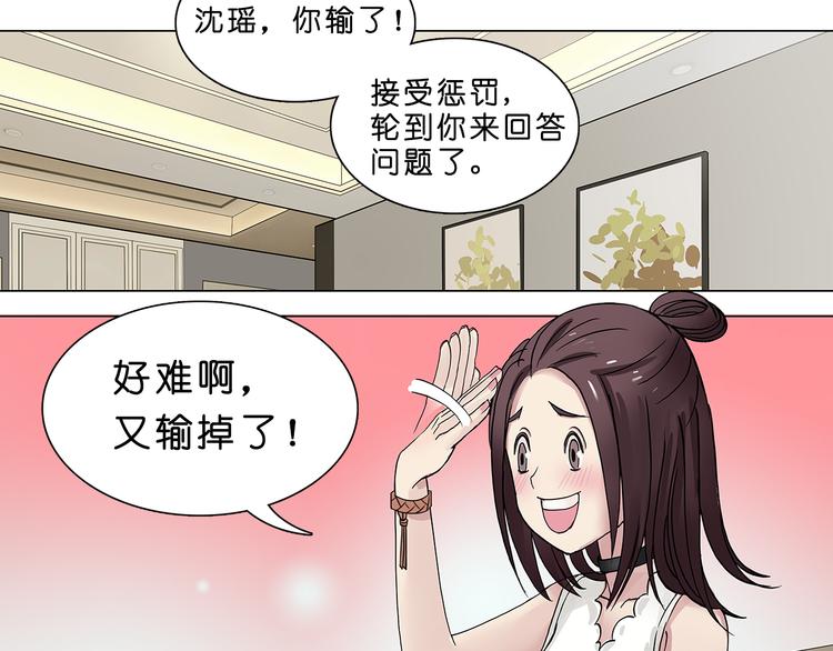 第1话 神秘立方体8