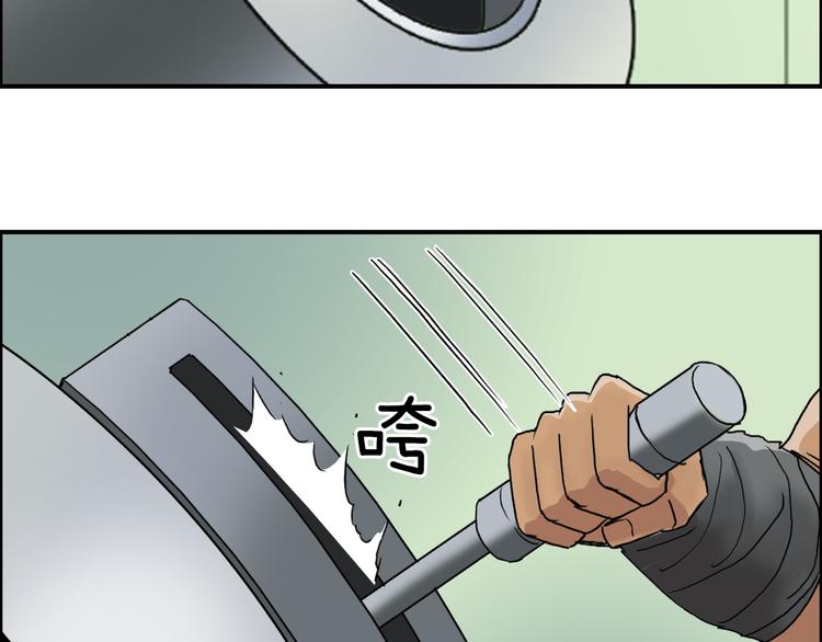 第95话 泰坦之躯80