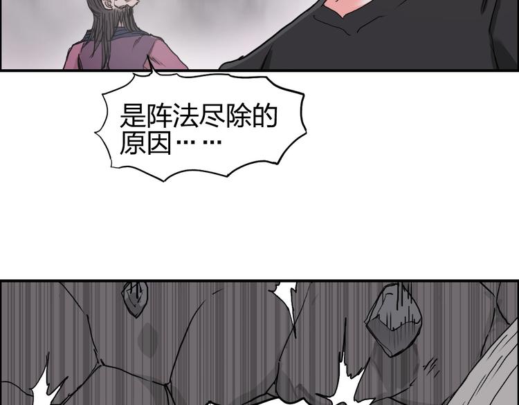 第193话 老道，玩不起心跳！58