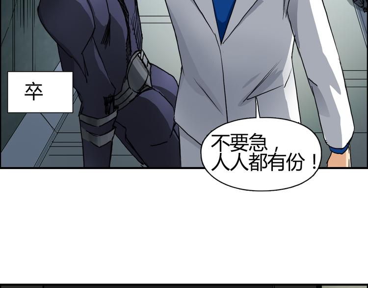 第78话 怒闯杀手组织68