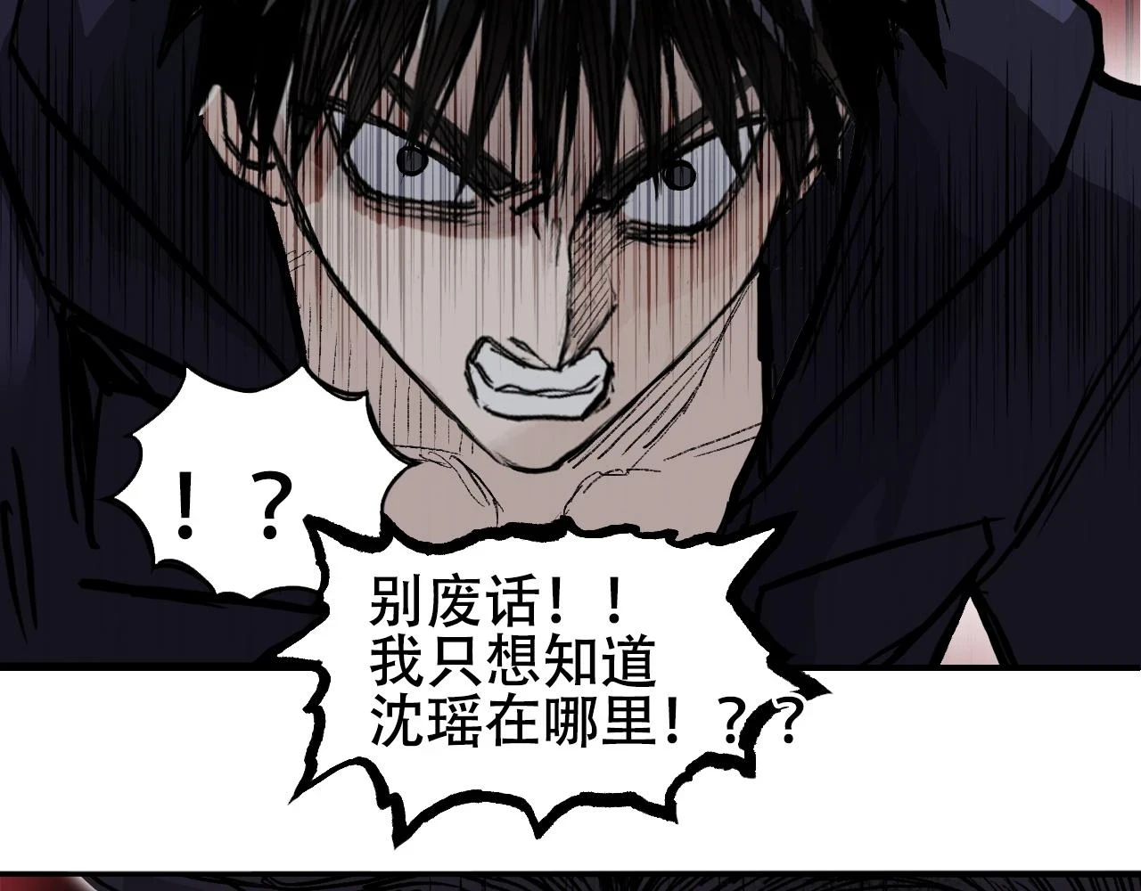 第311话 牧歌皇主思无邪110