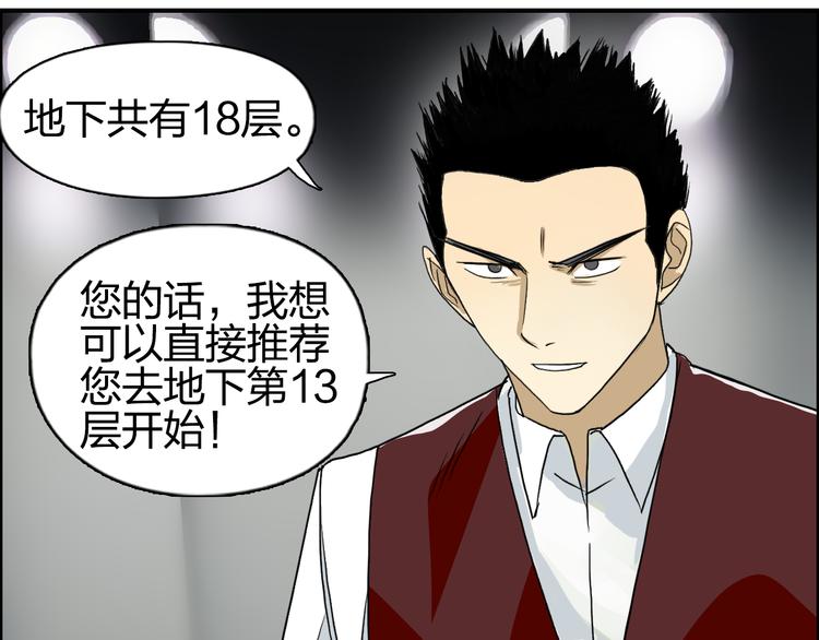 第75话 逃离危机97