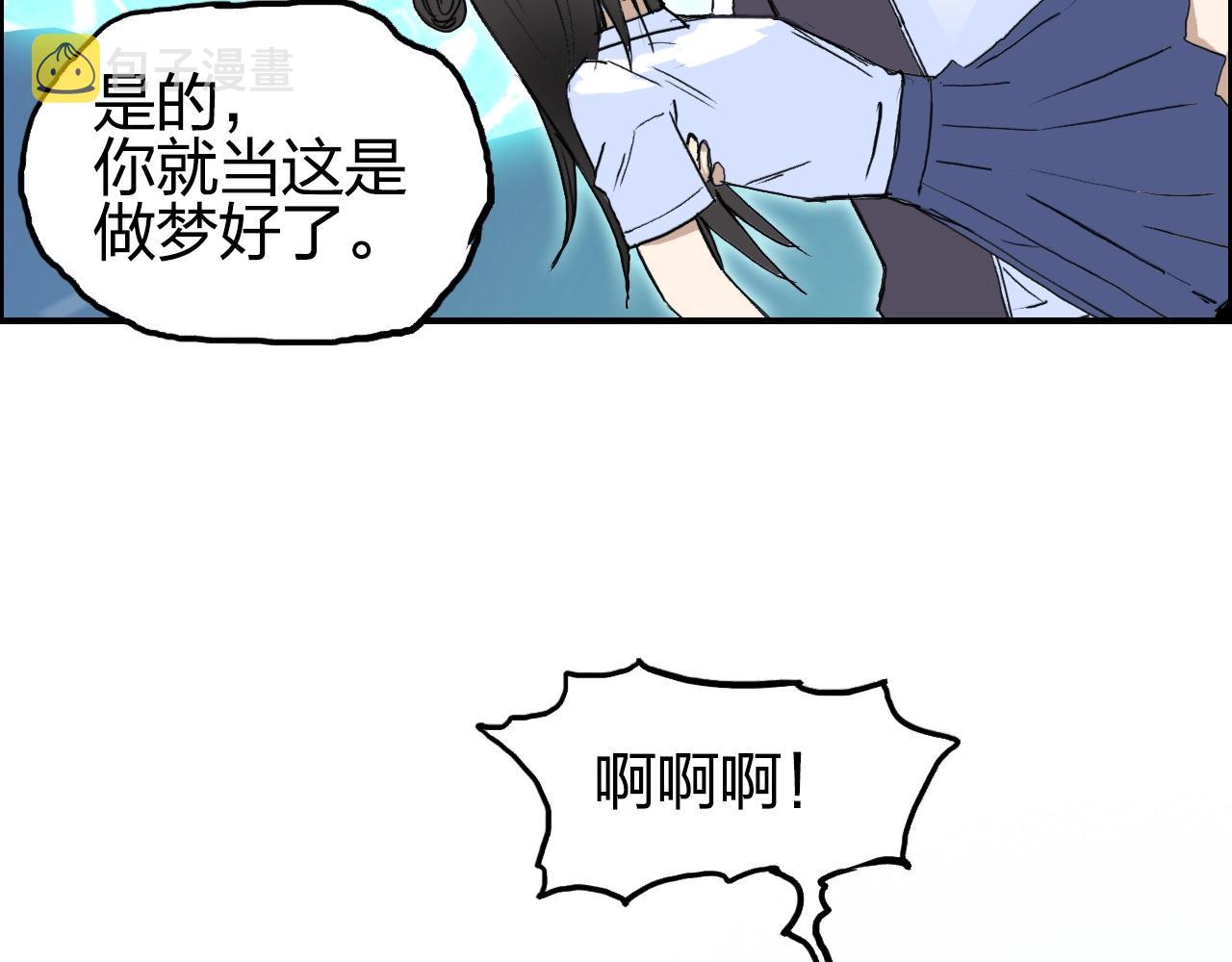 第254话 穿越者—西谷溱96