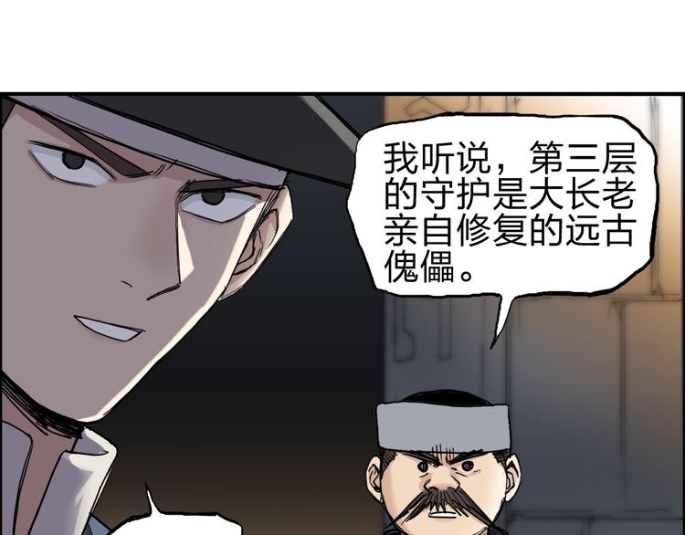 第214话 天雷门，黑石城70