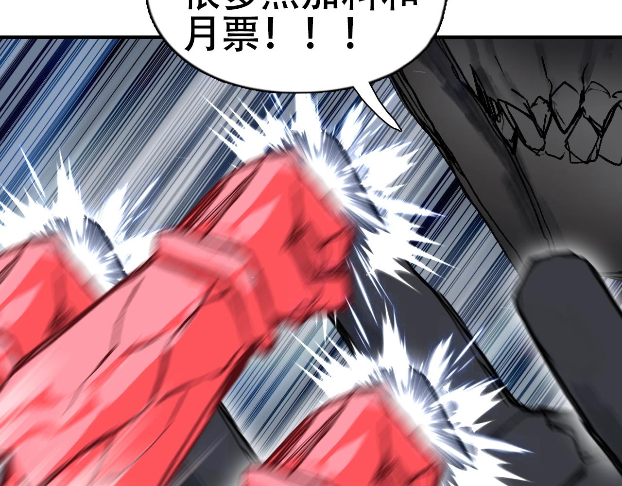 第305话 60%绝地天通180