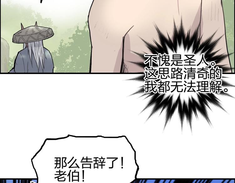 第227话 超凡脱俗104