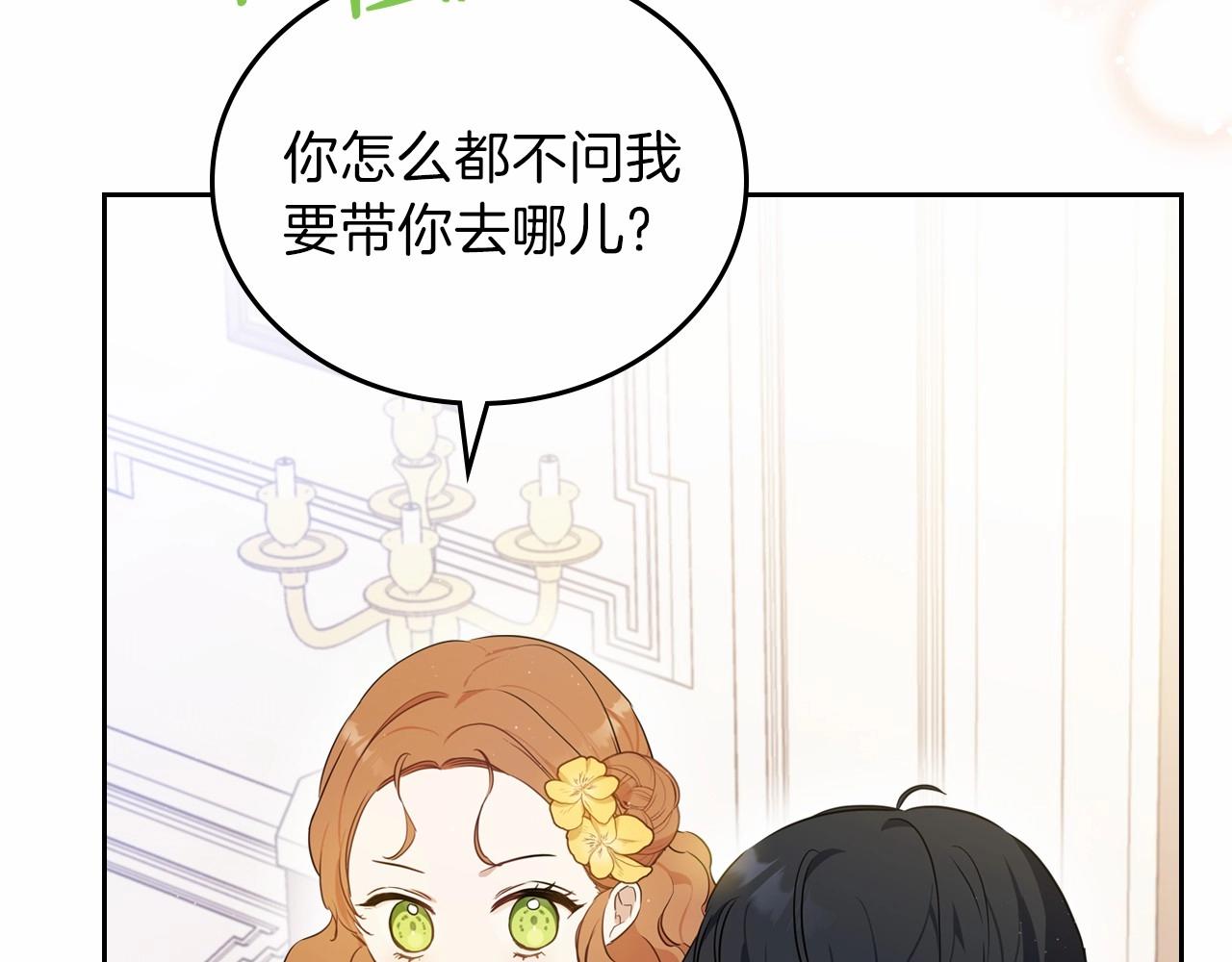 第73话 怎么亲自过来的23